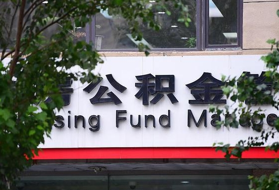 北流苏州园区公积金代取流程详解（北流苏州园区公积金代取中介）